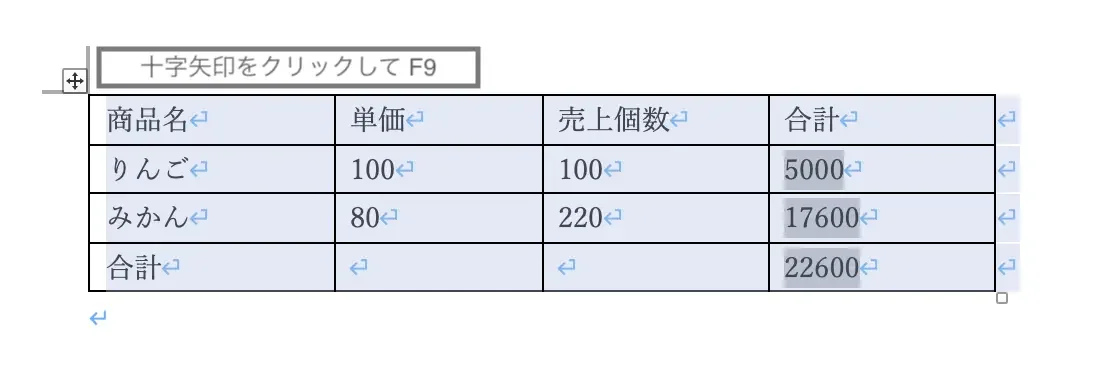 再計算前