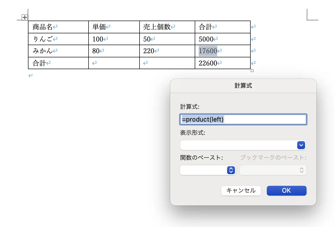 計算式の例
