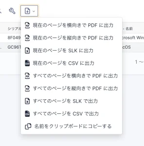 記事中の操作画面