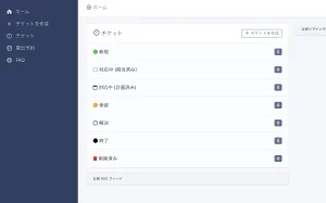 記事中の操作画面