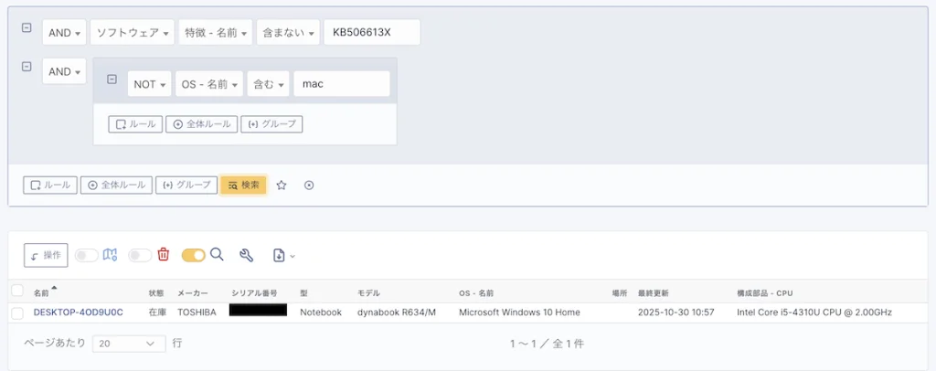 記事中の操作画面