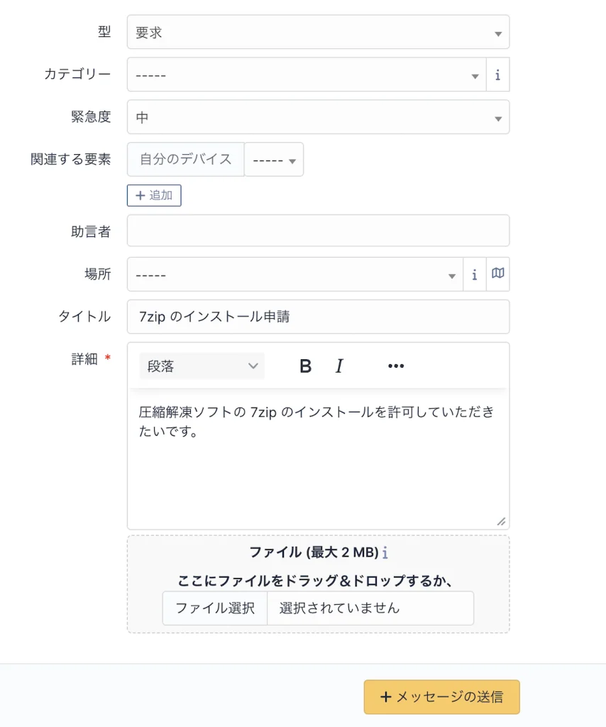 記事中の操作画面