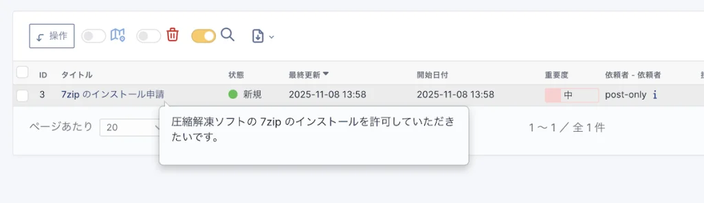 記事中の操作画面