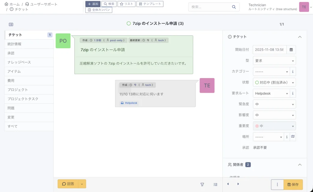 記事中の操作画面