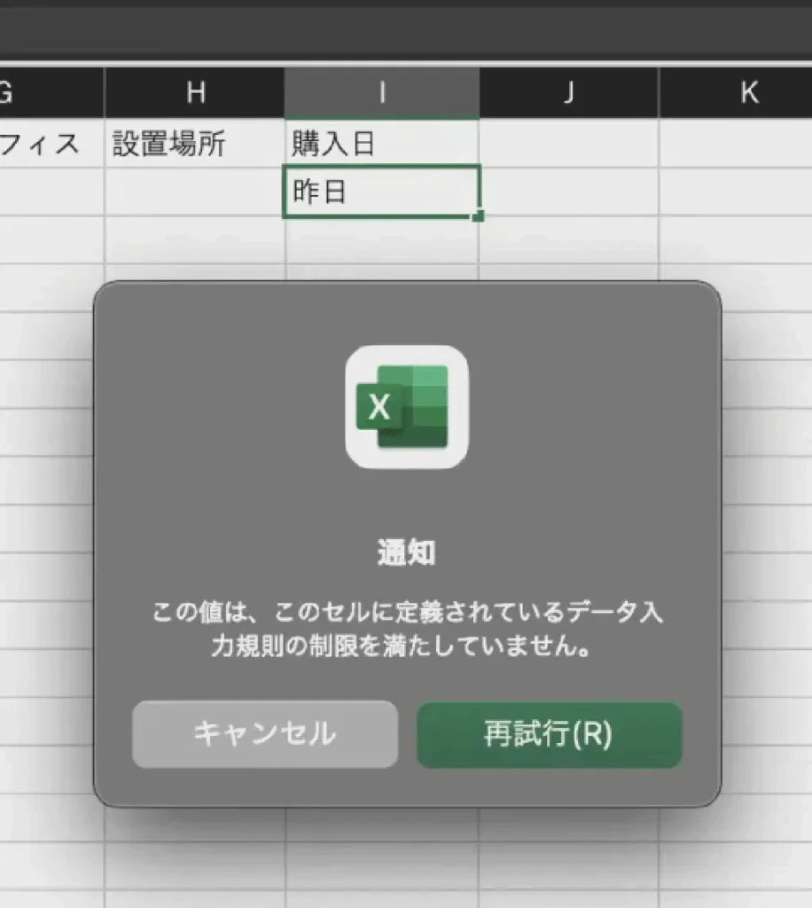 エラー検出