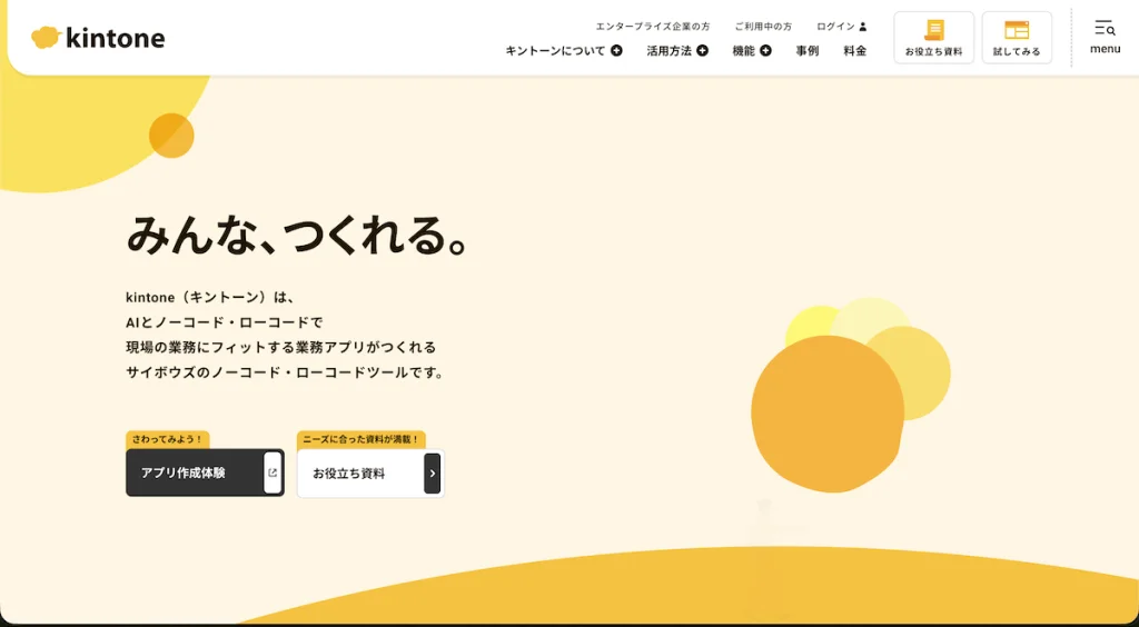記事中の操作画面